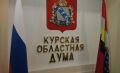 Почетными гражданами Курской области стали экс-губернатор Михайлов и митрополит Герман