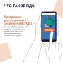 С Программой долгосрочных сбережений можно приумножить свои средства за счет: