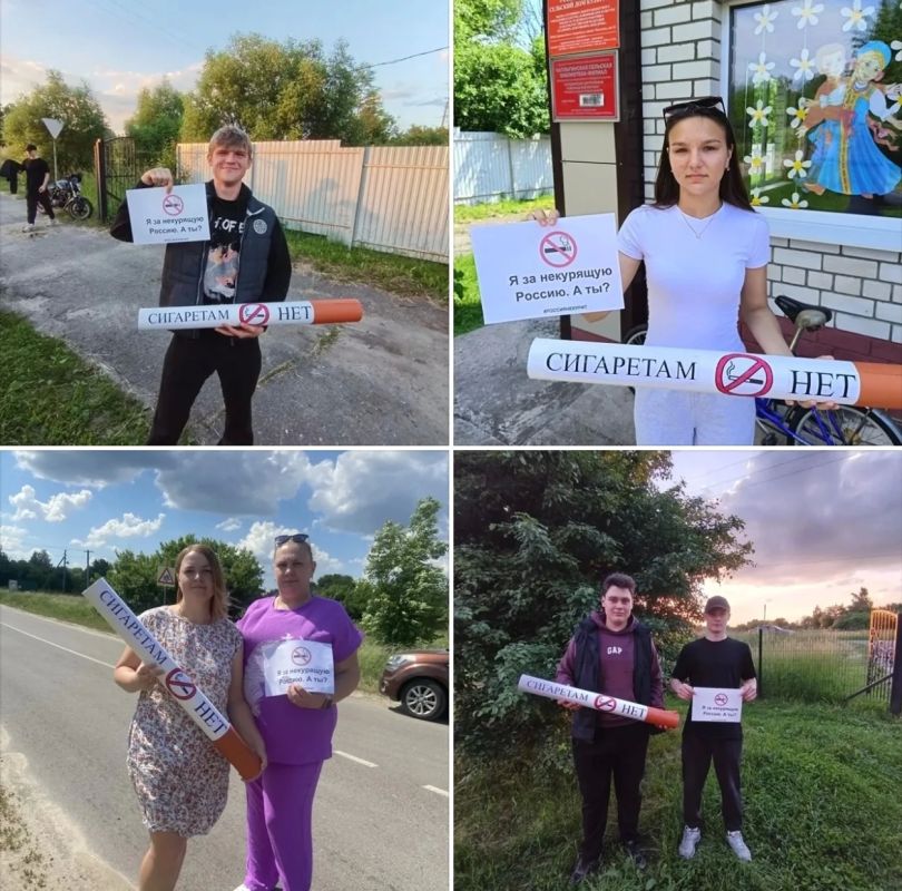 #ЗОЖ. Сотрудники Чаплыгинского Дома культуры поддержали Всероссийскую акцию «Освободим Россию от табачного дыма» и приняли участие в акции «Я за некурящую Россию