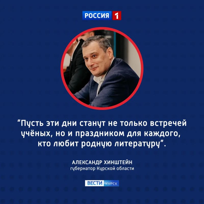 Сила русского слова: в Курской области начались «Фетовские чтения»