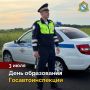 Сегодня российской Госавтоинспекции исполняется 90 лет