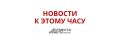 Глава района и еще три человека ранены при подрыве автомобиля в Курской области