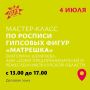 Куряне 4 июля распишут матрешки на Полугоре