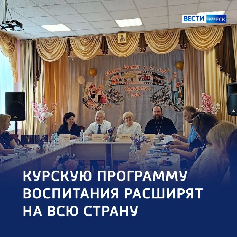 Основа безопасности: в регионе обсудили будущее духовного воспитания