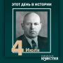 #этот_день_в_истории. Дважды Герой Социалистического Труда Федор Максимов (1903) работал председателем колхоза «Красный Октябрь» Рыльского района Курской области