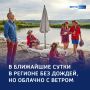 «На Ивана, на Купала солнце землю целовало»: завтра — без дождей