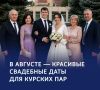 Тили-тили-тесто, пора на свадьбу!