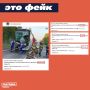 В ряде городов России якобы произошла страшная авария с участием переполненного автобуса и грузовика