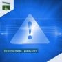 Уважаемые жители Суджанского района!