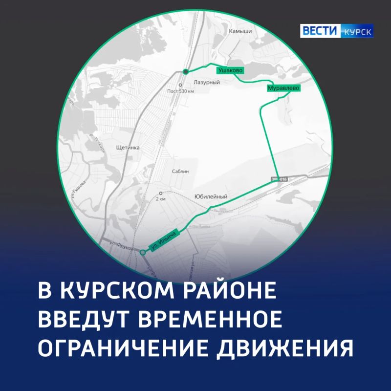 Ночные ремонтные работы. В Курском районе временно ограничат движение транспорта на участке дороги Курск — Поныри у поселка Лазурный