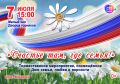 На этой неделе, с 6 по 12 июля, Вас ждёт насыщенная и увлекательная программа мероприятий! Не упустите шанс стать частью ярких событий — будет интересно каждому!