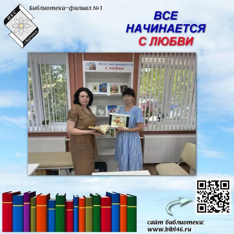 Всё начинается с любви…. Твердят: «Вначале было слово...»