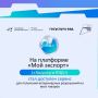 На платформе «Мой экспорт» («Госуслуги ВЭД») стал доступен сервис для получения ветеринарных разрешений на ввоз товаров