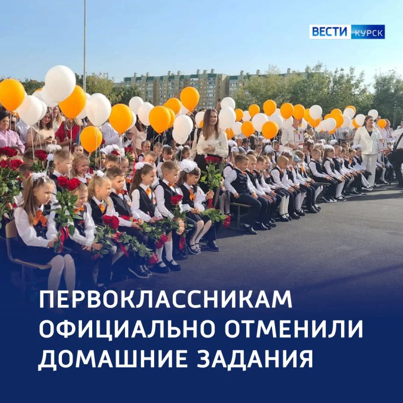 Домашку — в отставку: в первом классе не будет заданий на дом
