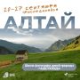 Школа фотографа дикой природы «ЧУДО ВСЮДУ» в республике "Алтай"