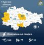 За прошлые сутки от действий ВСУ пострадали трое курян: повреждены десятки домов и автомобилей