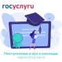 Игорь Корпунков: Стартовала горячая пора для абитуриентов!