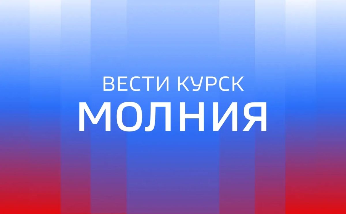 Беспилотники ВСУ атаковали Курск