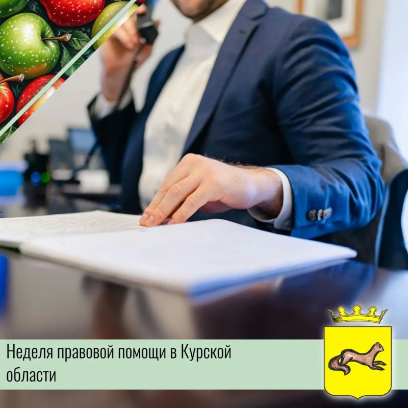 В период с 6 по 12 июля 2026 года на территории региона проводится Неделя правовой помощи по вопросам защиты интересов семьи