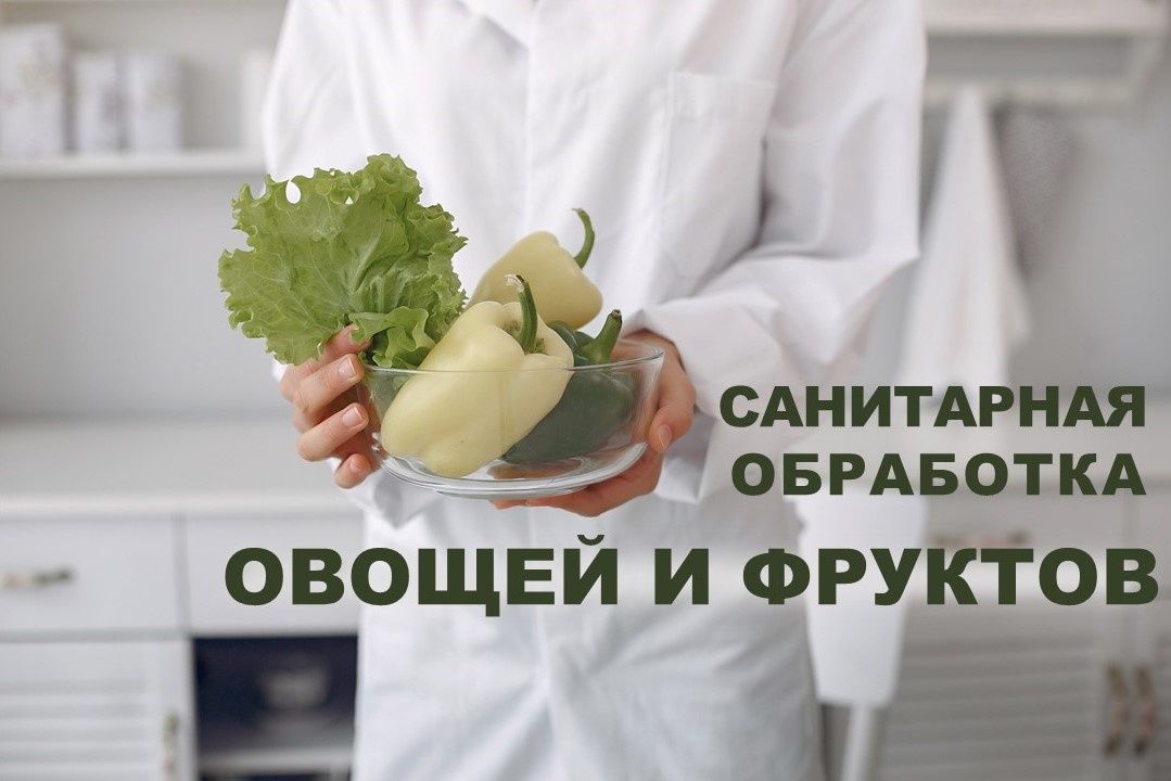 Развеем мифы: стоит ли использовать моющие средства для овощей и фруктов?