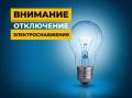 Николай Волобуев: Уважаемые жители Беловского района!