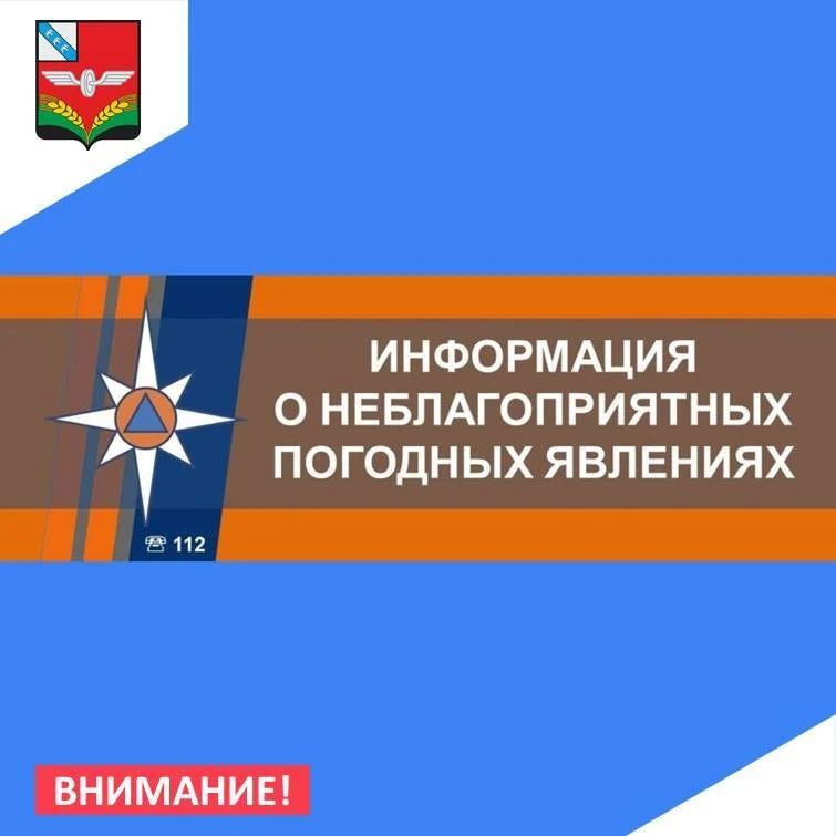 8 июля 2026 года прогнозируется неблагоприятное метеорологическое явление на территории четырех муниципальных образований Курской области