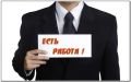 В Муниципальное унитарное предприятие «Городские тепловые сети» муниципального образования «Город Курчатов» (МУП «ГТС») на постоянную работу требуются: