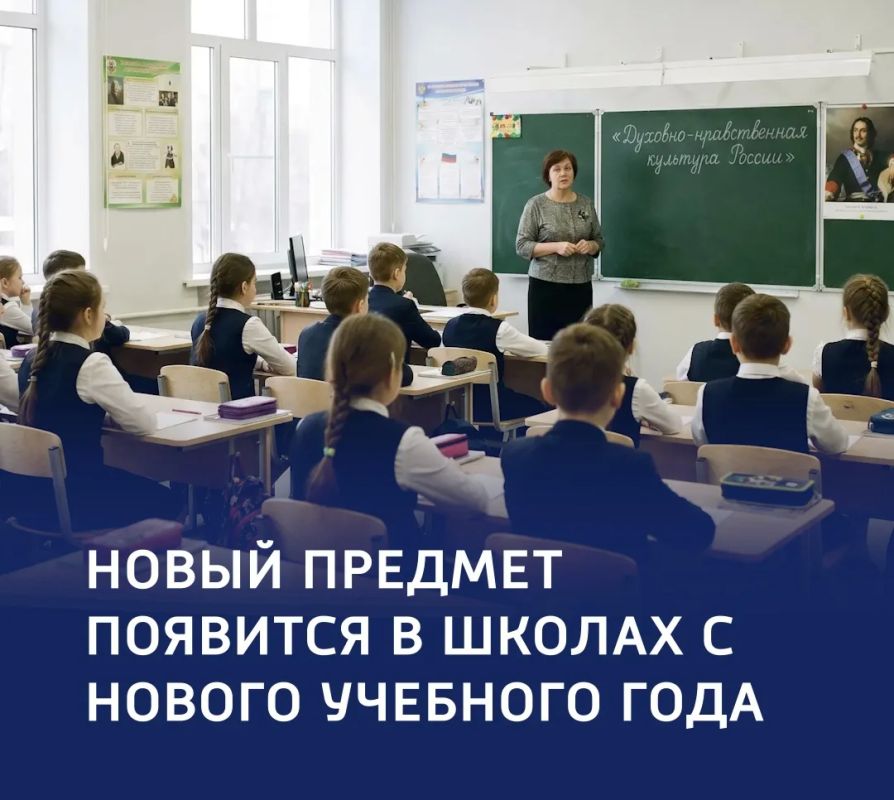 Уроки жизни и чести: духовные перемены в российских школах