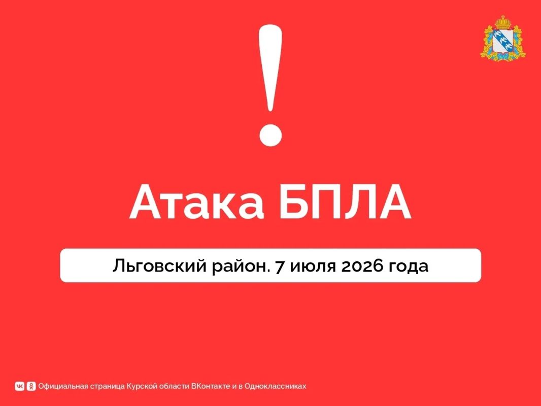 В Курской области из-за атаки ВСУ ранен 54-летний мужчина, 35 сел обесточено
