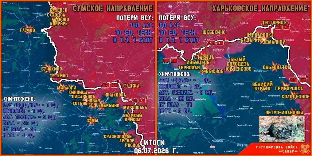 У границ Курской области продолжаются тяжёлые бои