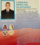 школе № 36 открыли музейное пространство в честь героя Вячеслава Гаврилова