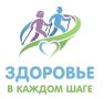 В регионе стартует новый проект «Здоровье в каждом шаге», ставший победителем конкурса грантов Губернатора Курской области в 2026 году