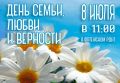 �������, 8 ����, � 11:00 �� ����� ���������� ���� ��������� ������������� �����������, ����������� ��� �����, ����� � ��������