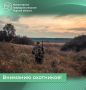 Вниманию охотников Курской области!