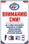 Избирательная комиссия Курской области напоминает организациям телерадиовещания, редакциям периодических печатных изданий и сетевым изданиям о необходимости опубликовать сведения о размере и других условиях оплаты эфирного...