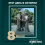 #этот_день_в_истории. 11 лет назад в Курске перед управлением ЗАГС Сеймского округа был открыт памятник Петру и Февронии