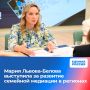 Семейная медиация позволяет родителям услышать друг друга, снизить напряжение и найти решение в интересах ребёнка — до суда, во время судебного разбирательства или на стадии исполнительного производства, написала Мария...