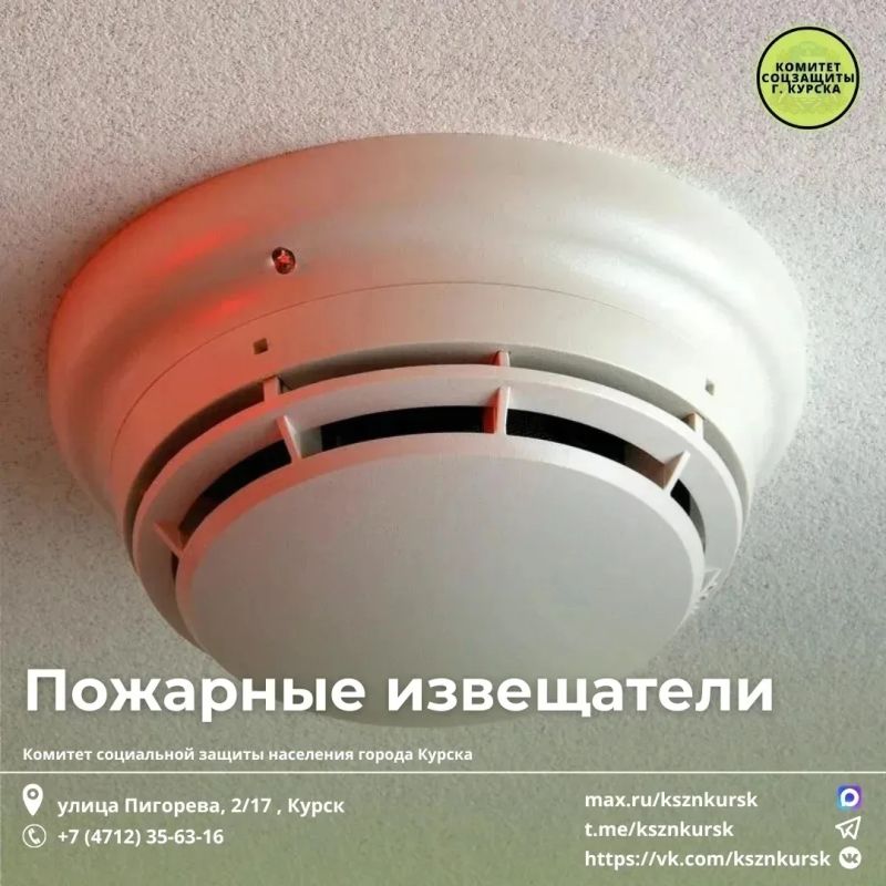 В Курске продолжается профилактика бытовых пожаров