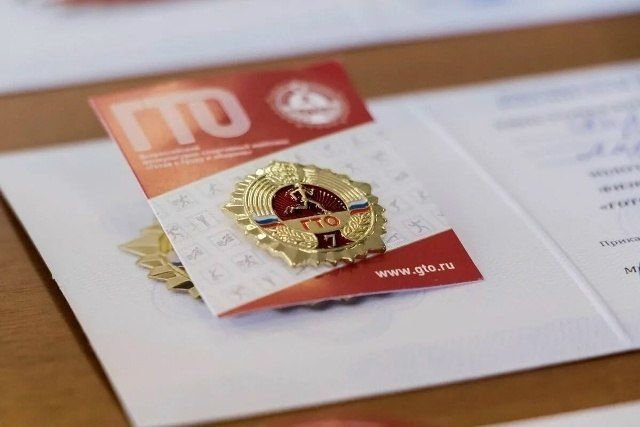 ПОЛУЧИТЕ ЗНАК ГТО ЗА 4 КВАРТАЛ 2025