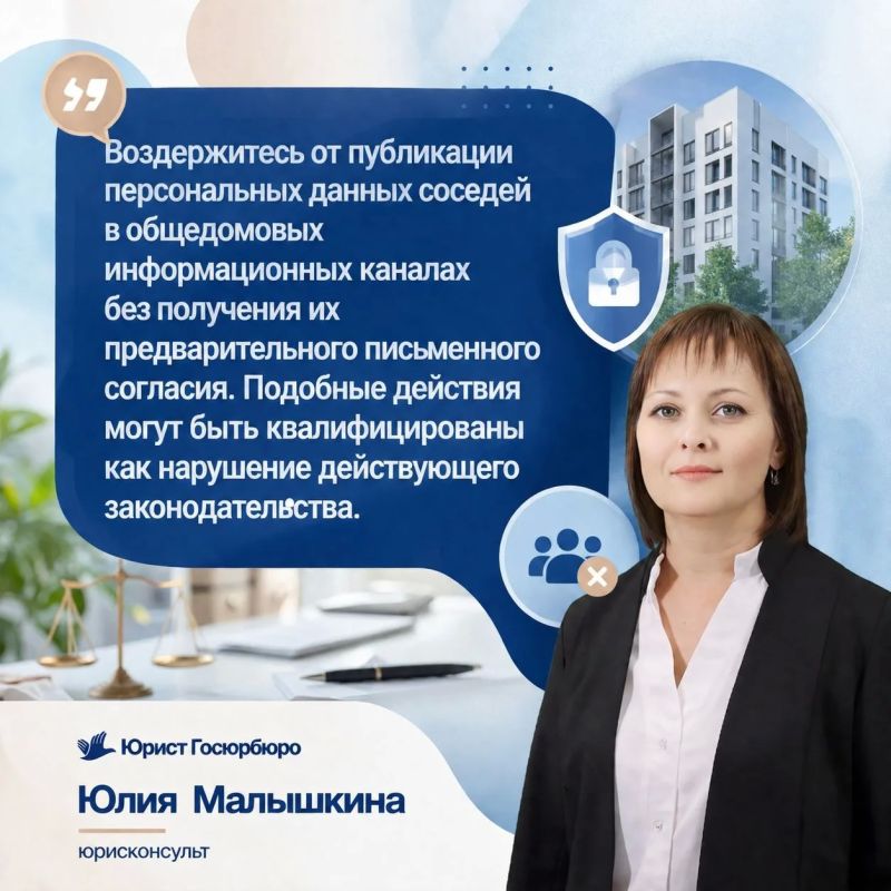 Совет юриста!