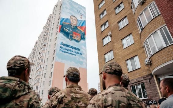 В Курске открыли мурал в память о Герое России Леониде Башкардине
