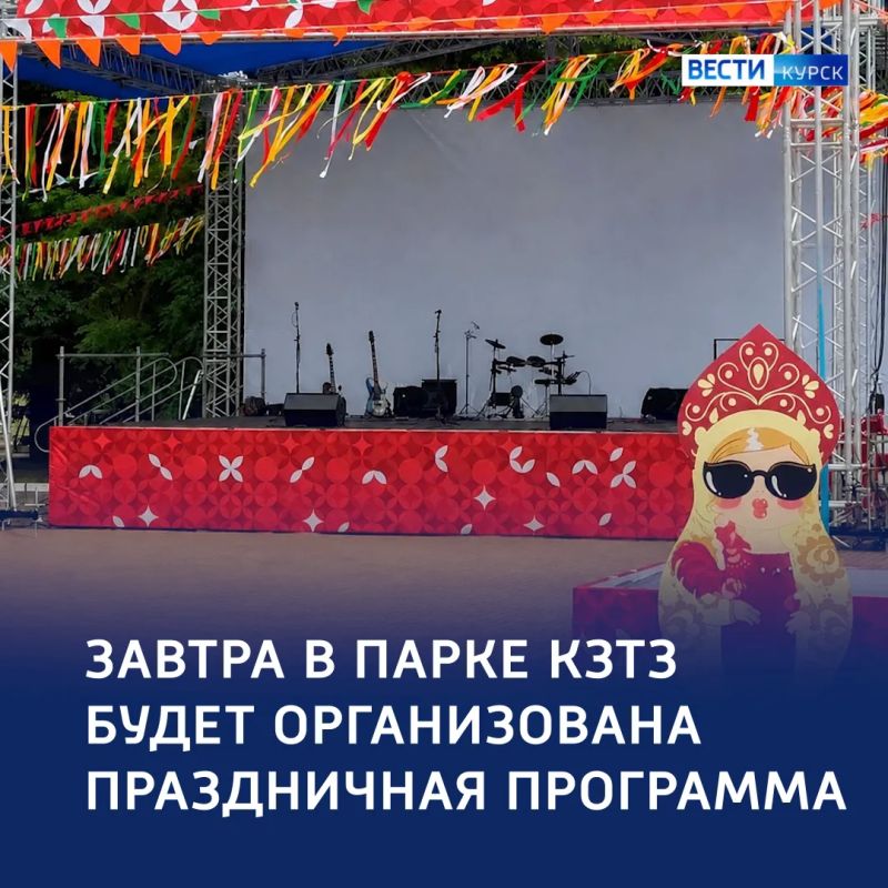 Любовь, верность и лето: в парке КЗТЗ — большой праздник