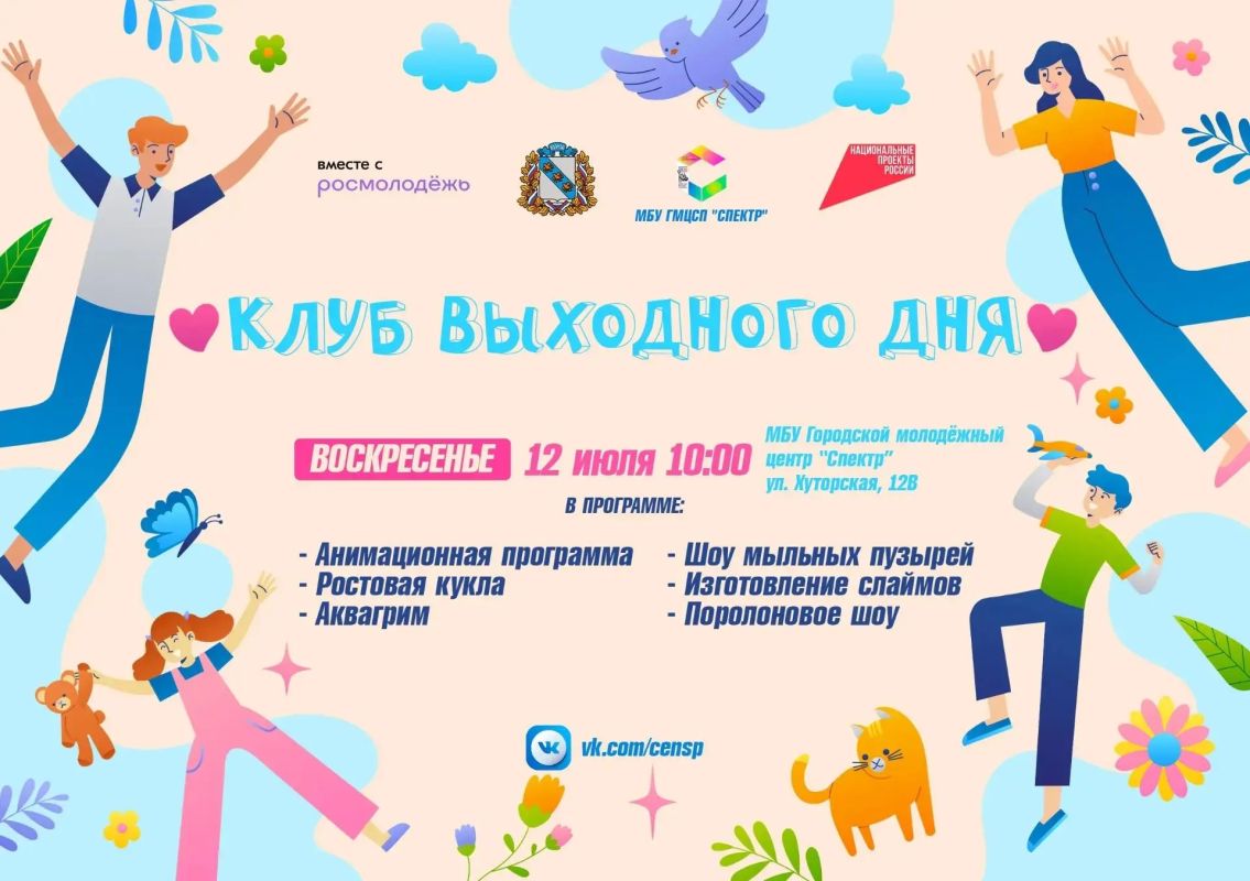 В Курске пройдёт «Клуб выходного дня»