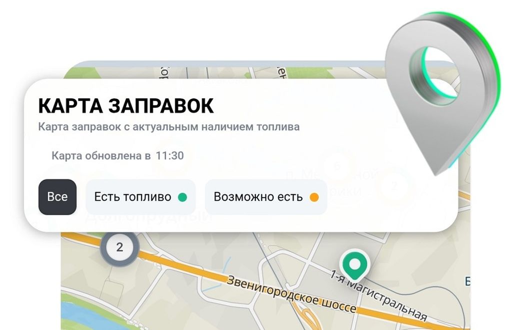 Сбер запустил крупнейший в России сервис поиска АЗС на основе больших данных и ИИ