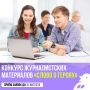 Подвиг начинается с человека: расскажи историю, о которой должна узнать вся страна!