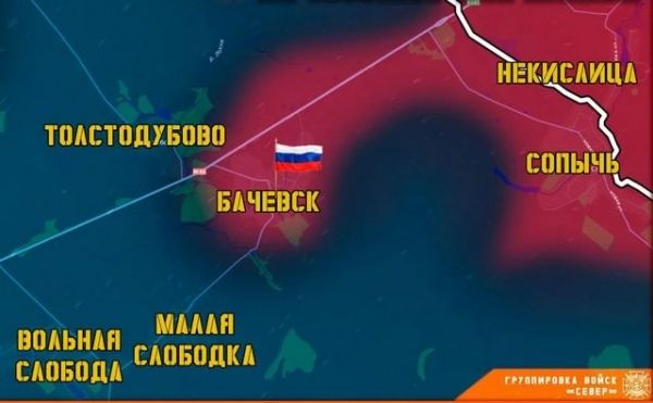 Армия России освободила от ВСУ Бачевск в Сумской области