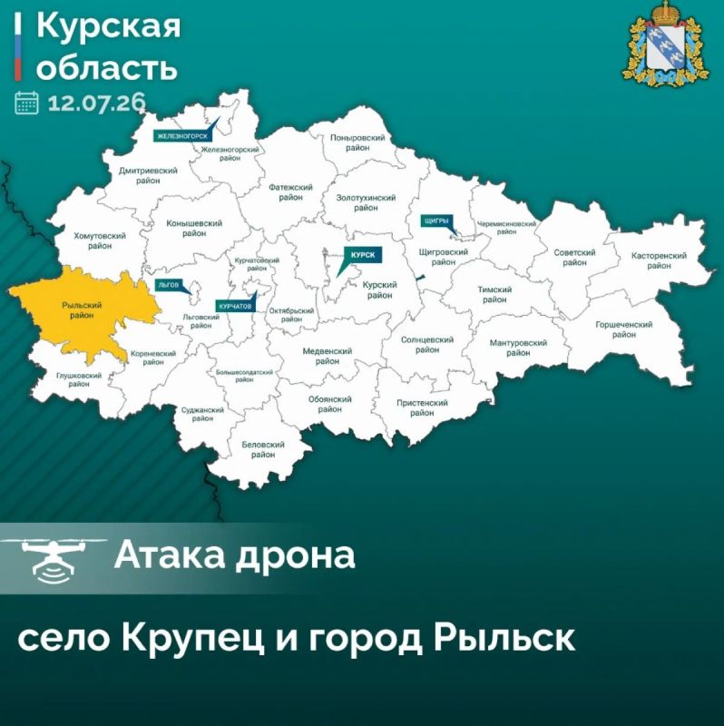 Две женщины пострадали от атаки украинских дронов в Курской области