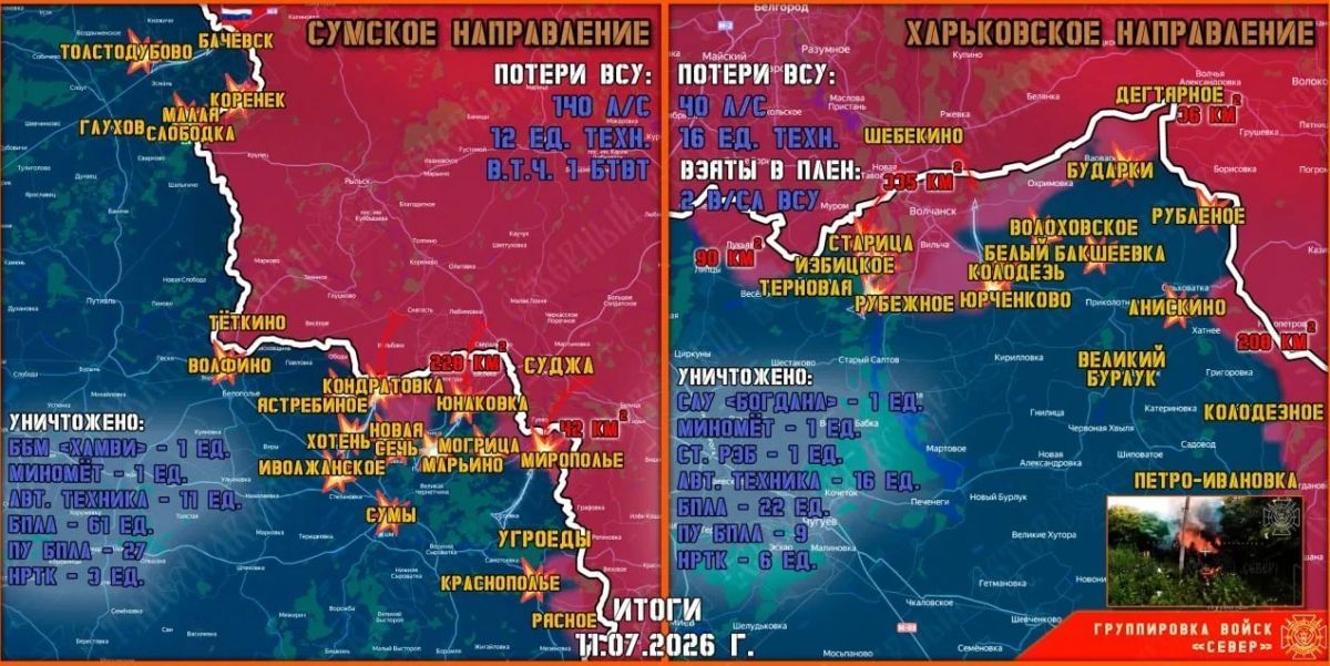 Северяне освободили село Бачевск на курско-сумском фронте