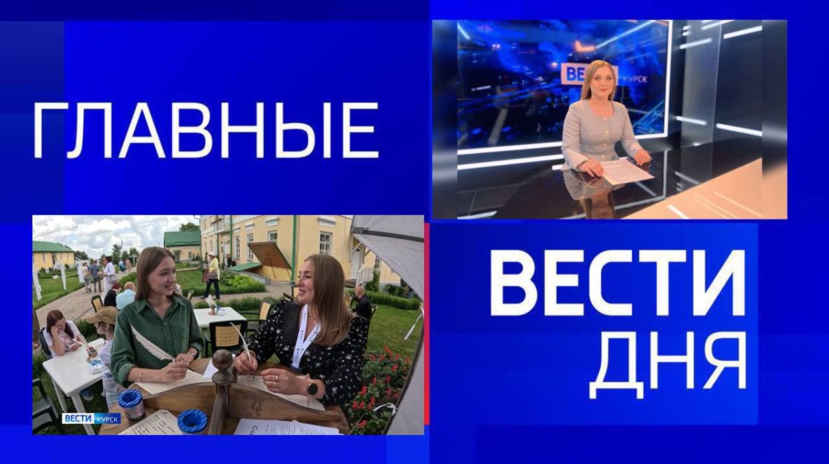 11111 Главные новости 11 июля: