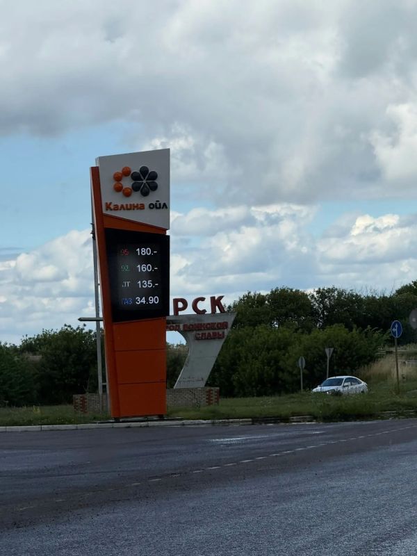 «Издевательство»: Хинштейн отреагировал на цены до 180 рублей за литр на частных АЗС